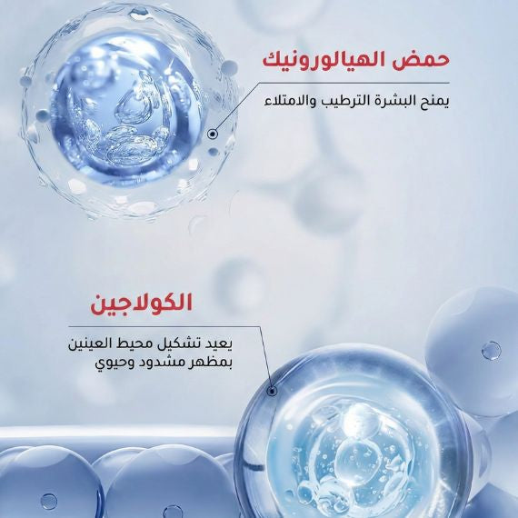 ماسك الكولاجين الذائب