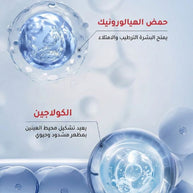 ماسك الكولاجين الذائب