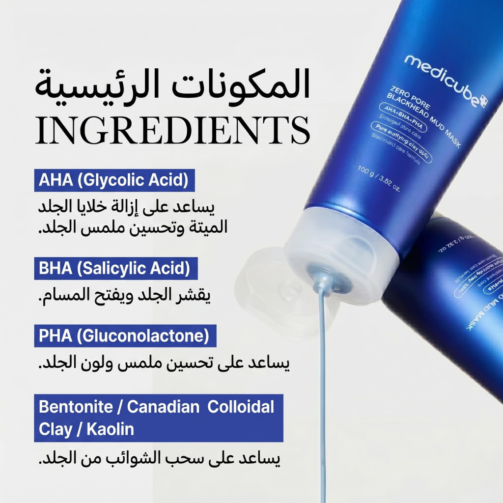 MEDICUBE- Zero Pore Blackhead Mud Mask