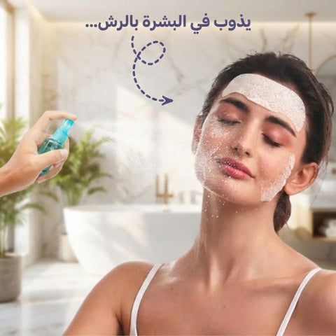 ماسك الكولاجين الذائب