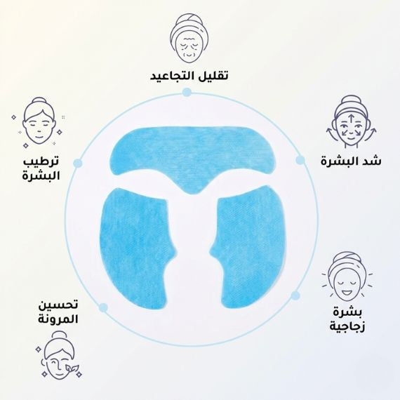 ماسك الكولاجين الذائب