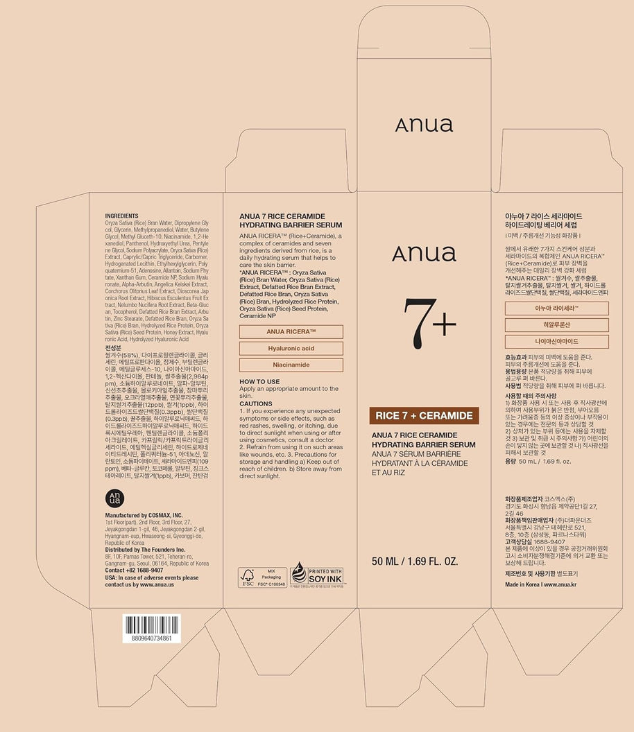 Anua - 7 Rice Ceramide Hydrating Barrier Serum