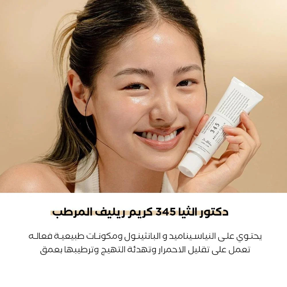 Dr. Althea 345 Relief Cream