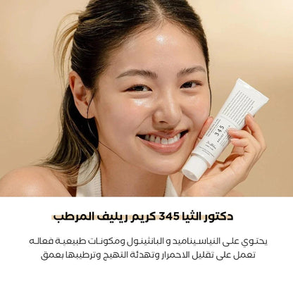Dr. Althea 345 Relief Cream