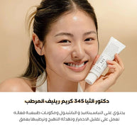 Dr. Althea 345 Relief Cream