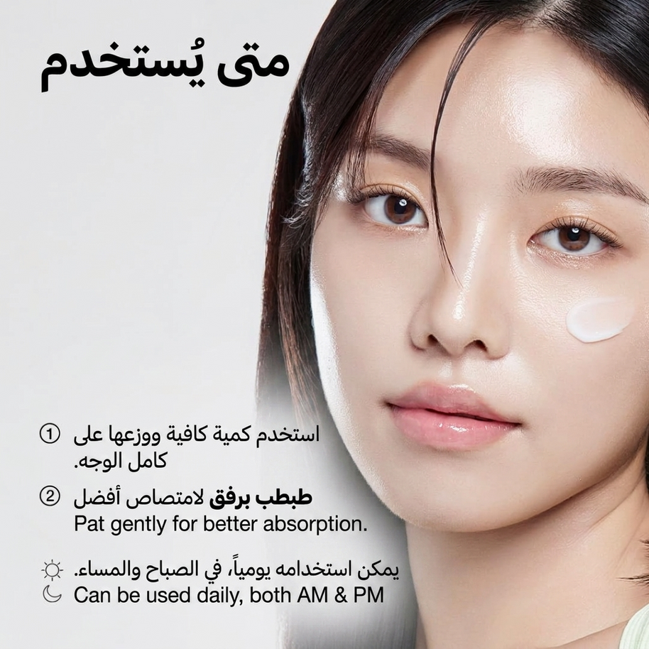 Anua - Heartleaf 70 Daily Lotion