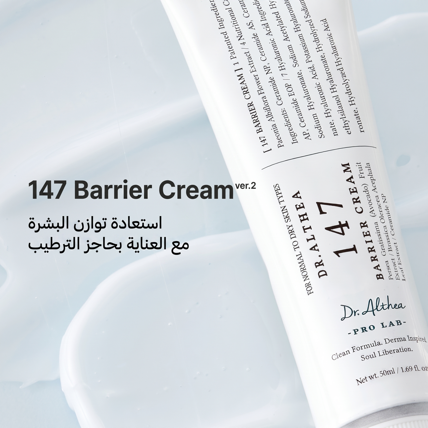 Dr. Althea - 147 Barrier Cream