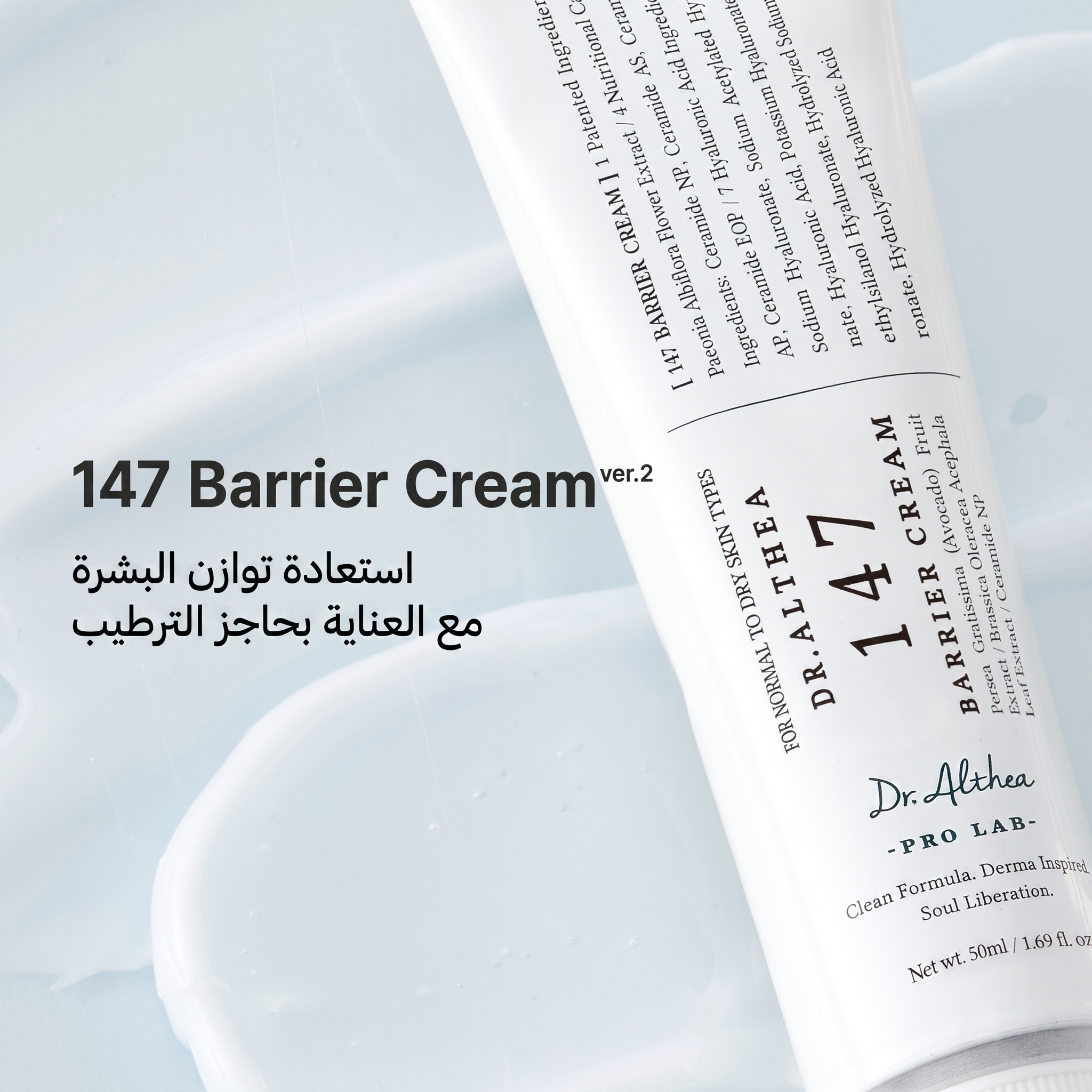 Dr. Althea - 147 Barrier Cream