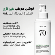 Anua - Heartleaf 70 Daily Lotion