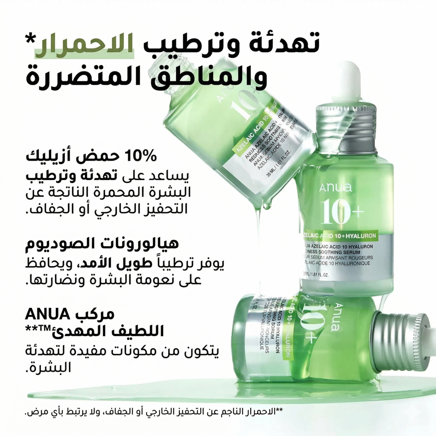 Anua - Azelaic Acid 10 Hyaluron Serum