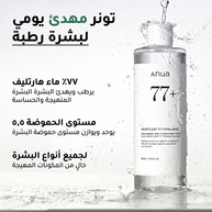 Anua Heartleaf 77% soothing toner