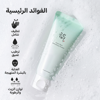 Beauty of Joseon - Green Plum Refreshing Cleanser