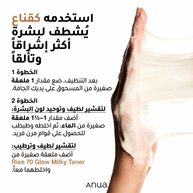 ANUA Rice Enzyme Brightening Cleansing Powder