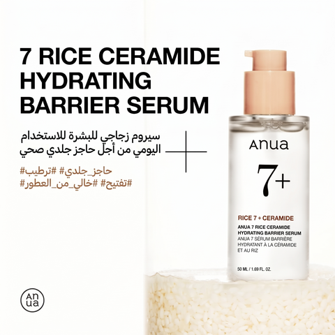 Anua - 7 Rice Ceramide Hydrating Barrier Serum