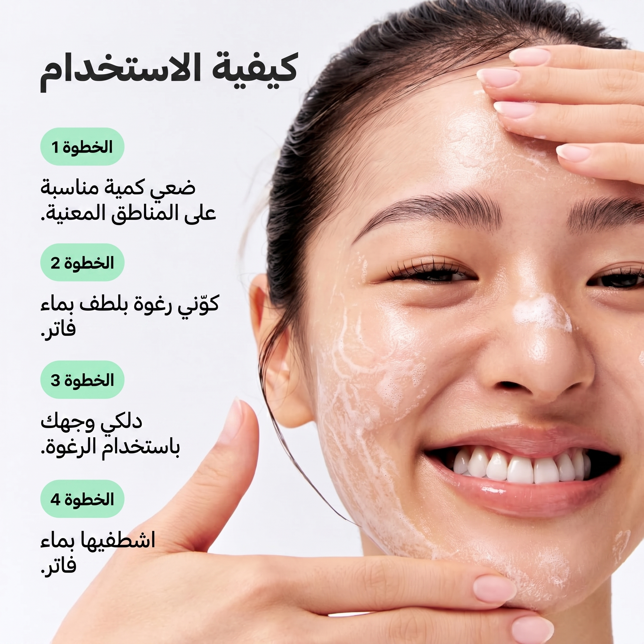 Beauty of Joseon - Green Plum Refreshing Cleanser