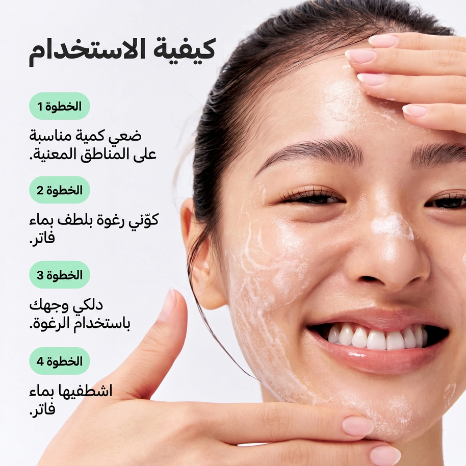 Beauty of Joseon - Green Plum Refreshing Cleanser