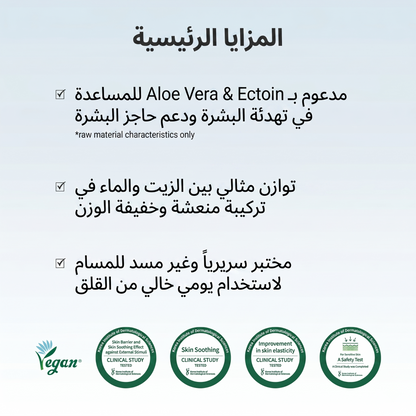 Dr. Althea - 147 Barrier Cream