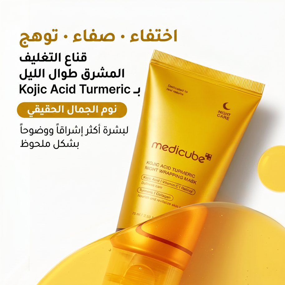 MEDICUBE - Kojic acid turmeric night wrapping mask