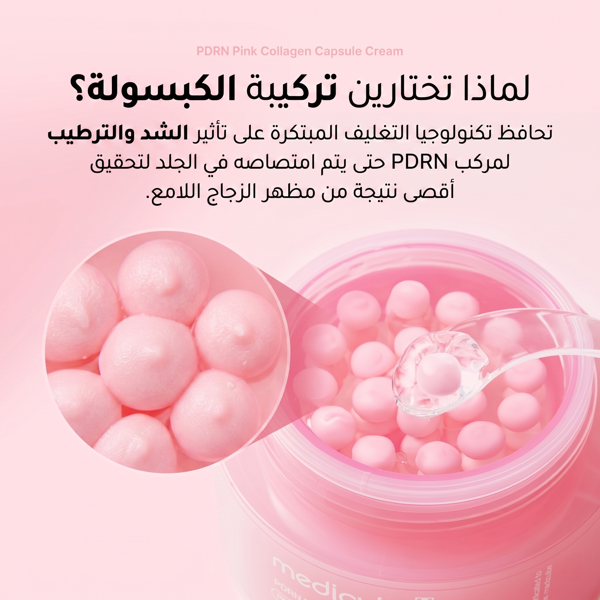 MEDICUBE - PDRN Pink Collagen Gel Cream