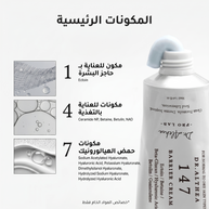 Dr. Althea - 147 Barrier Cream