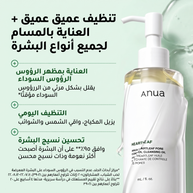Anua - Heartleaf Pore Control Cleansing Oil