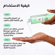 Beauty of Joseon - Green Plum Refreshing Toner