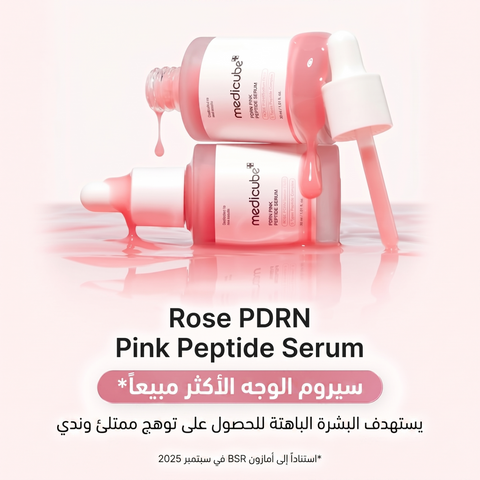 Medicube - PDRN Pink Peptide Serum