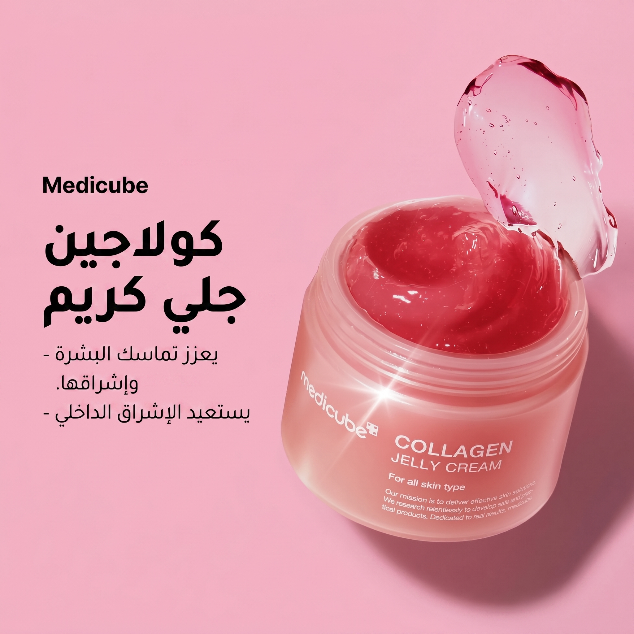 MEDICUBE- Collagen Niacinamide Jelly Cream