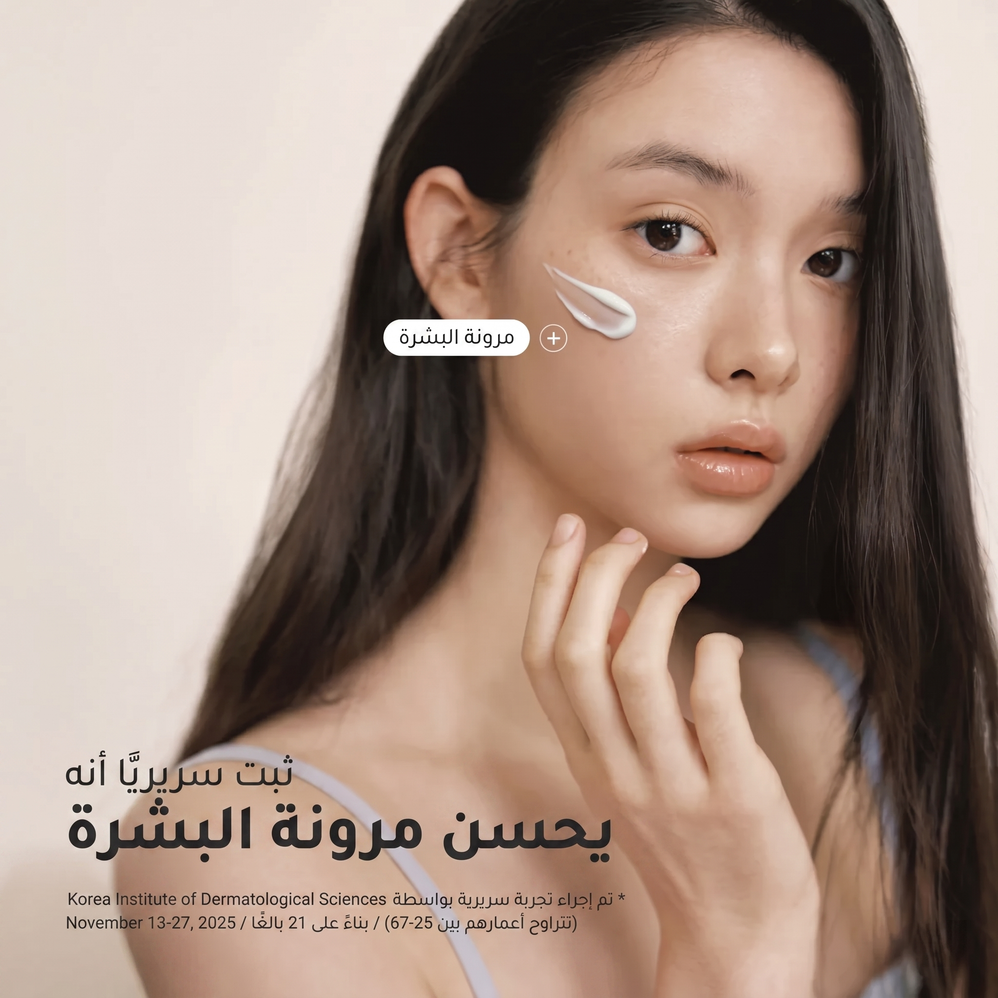 Dr. Althea - 147 Barrier Cream