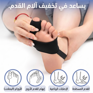 المصحح المتطور لإبهام القدم (متعدد الاستخدامات)