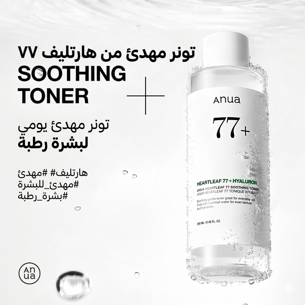 Anua Heartleaf 77% soothing toner