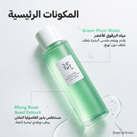 Beauty of Joseon - Green Plum Refreshing Toner