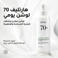 Anua - Heartleaf 70 Daily Lotion