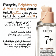 Anua - 7 Rice Ceramide Hydrating Barrier Serum