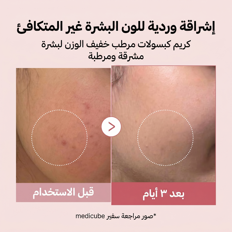MEDICUBE - PDRN Pink Collagen Gel Cream