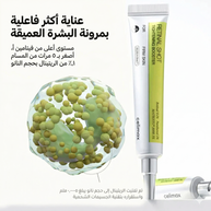 celimax - The Vita-A Retinal Shot Tightening Booster