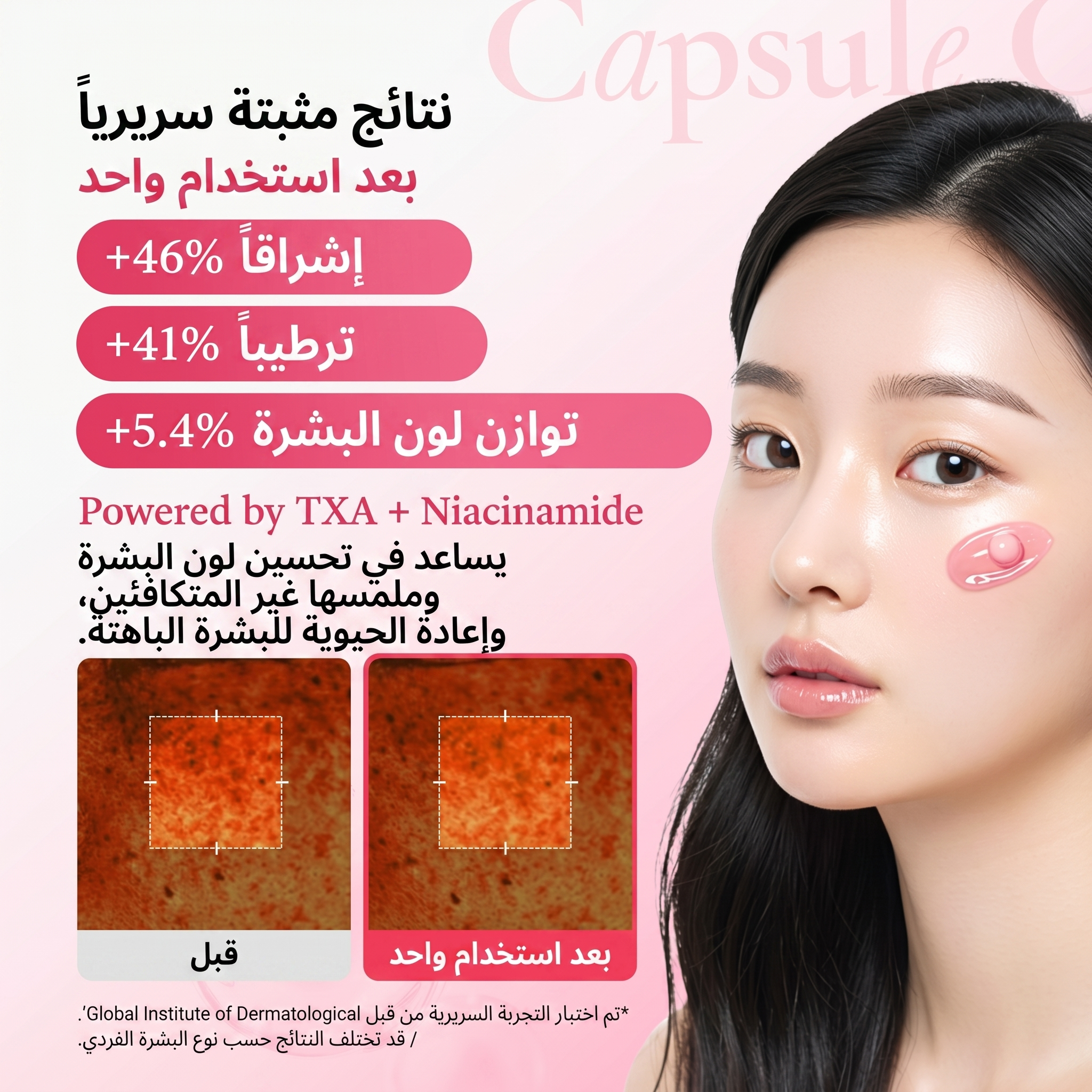 MEDICUBE - TXA  Niacinamide Capsule Cream