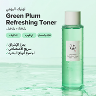 Beauty of Joseon - Green Plum Refreshing Toner