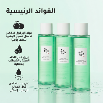 Beauty of Joseon - Green Plum Refreshing Toner