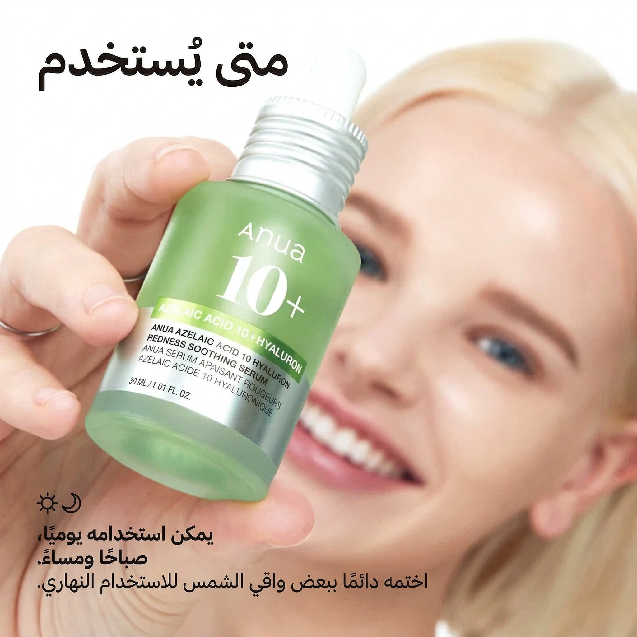 Anua - Azelaic Acid 10 Hyaluron Serum