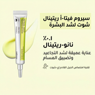 celimax - The Vita-A Retinal Shot Tightening Booster