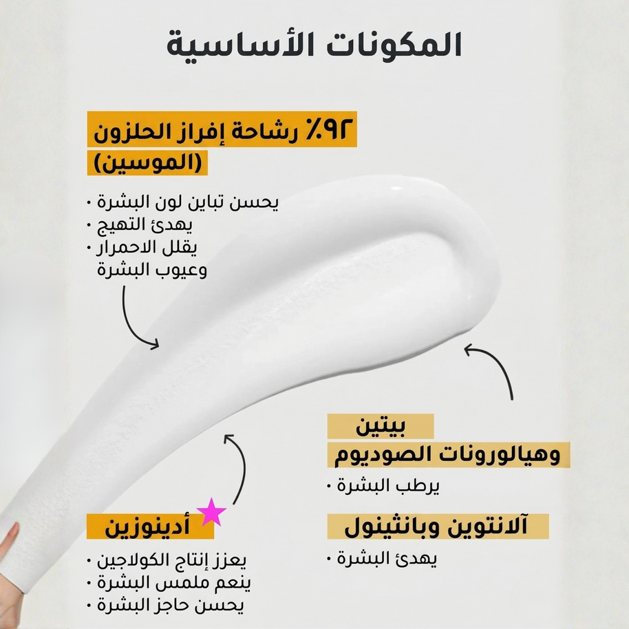 COSRX Advanced Snail 92 All in One Cream