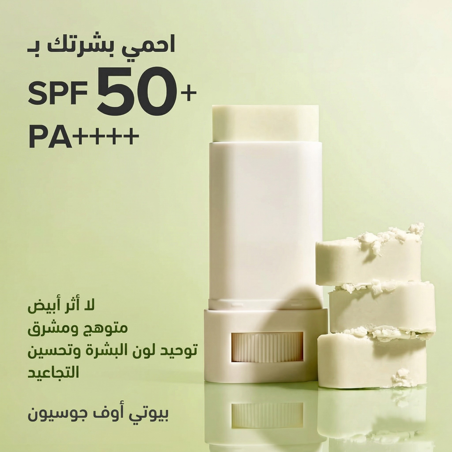 Beauty of Joseon - Matte Sun Stick