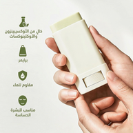 Beauty of Joseon - Matte Sun Stick