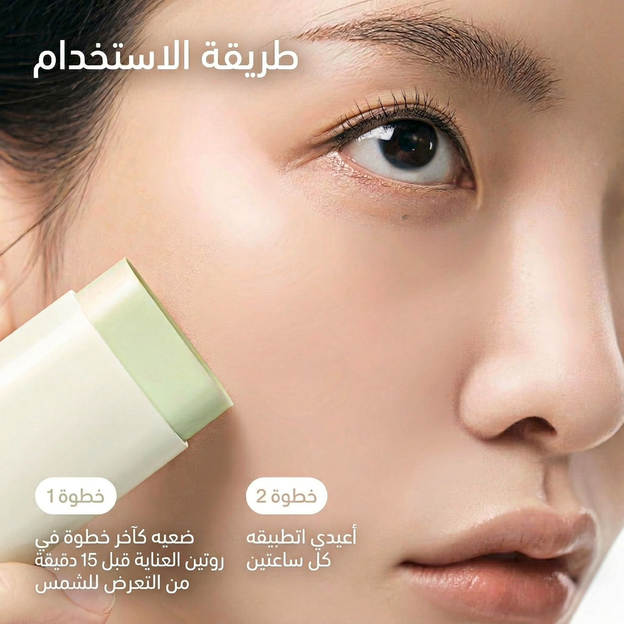 Beauty of Joseon - Matte Sun Stick